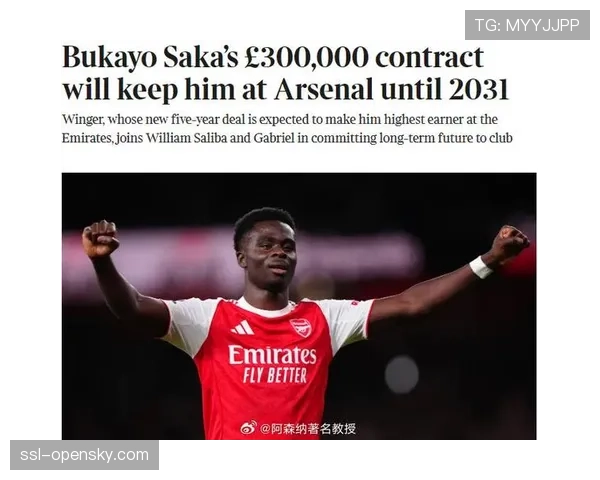 续约进展：萨卡与阿森纳续约，俱乐部看重其作为爆点支撑的战术价值